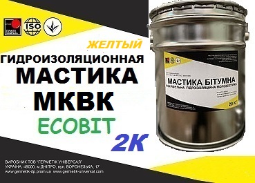 Кровельная гидроизоляционная 2-х компонентная мастика МКВК Ecobit ( Желтый ) ТУ 21-27-39-77 